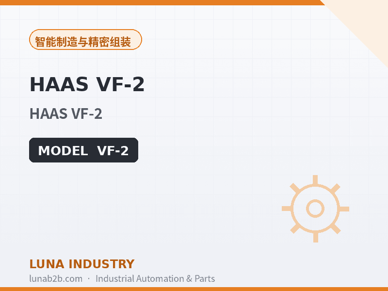 HAAS VF-2 - 2
