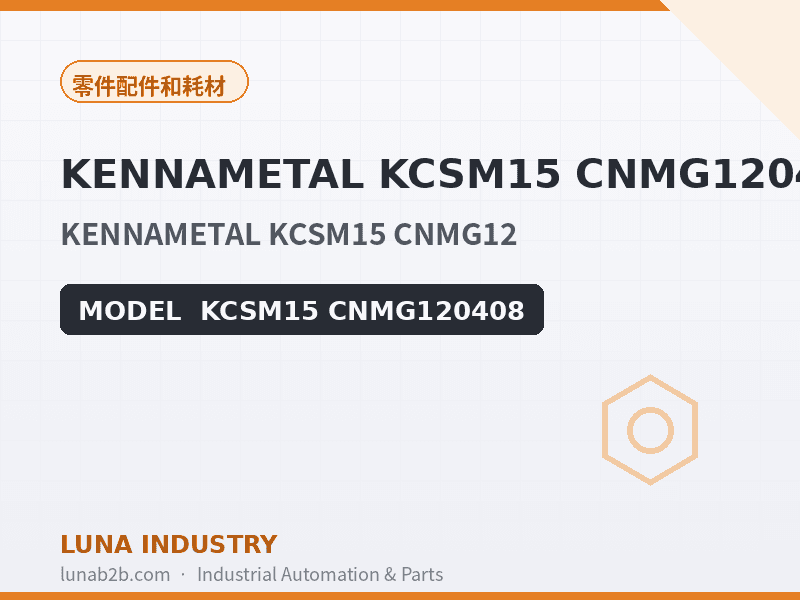 KENNAMETAL KCSM15 CNMG120408 - 2
