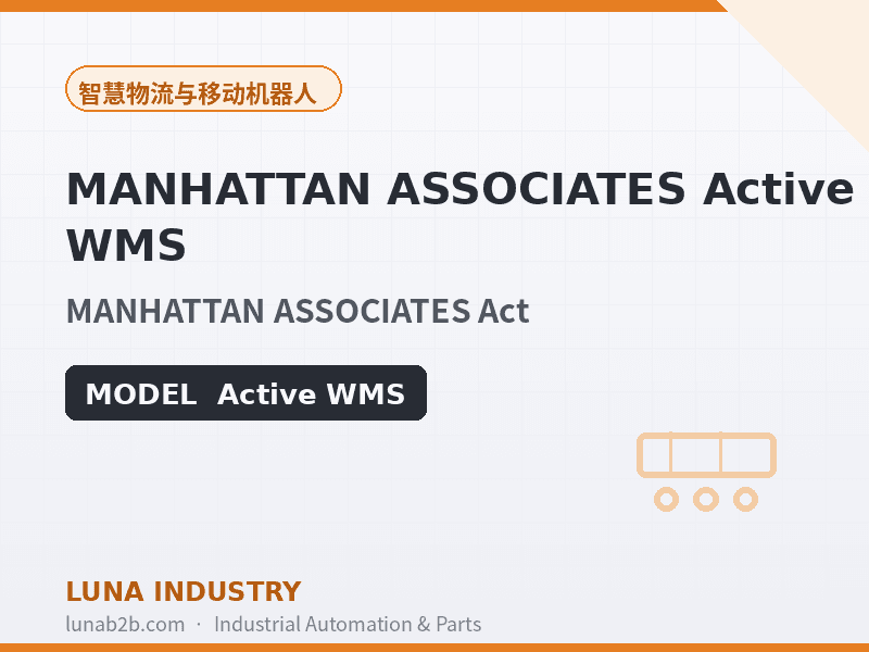 MANHATTAN ASSOCIATES Active WMS - 2