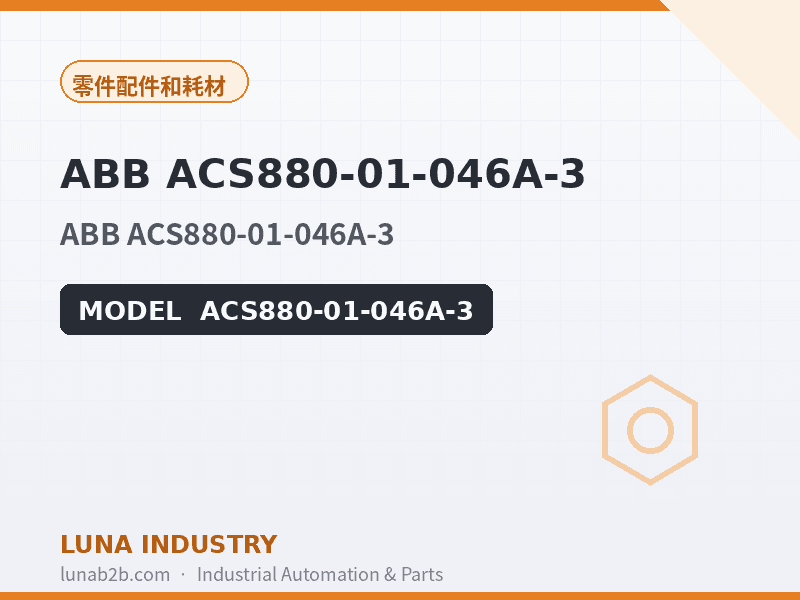 ABB ACS880-01-046A-3 - 2