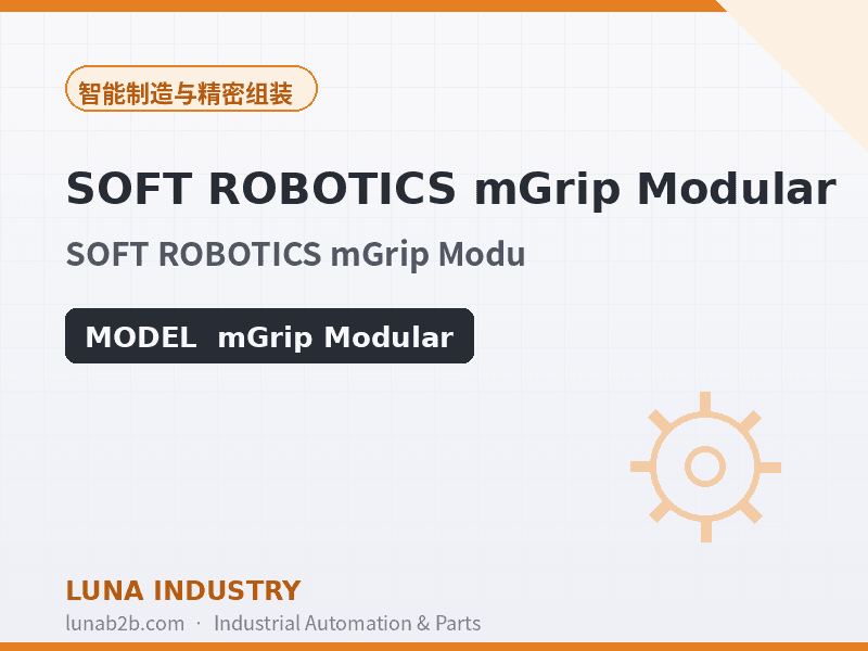 SOFT ROBOTICS mGrip Modular - 2
