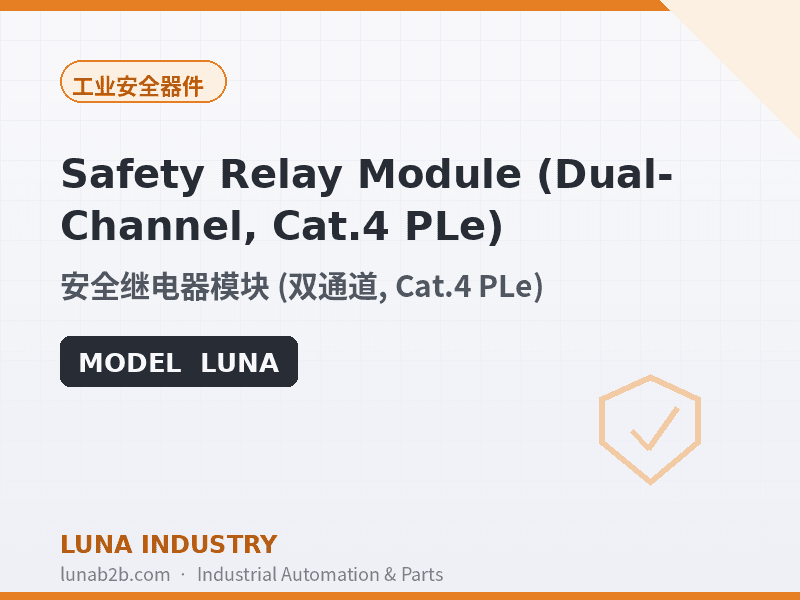 Safety Relay Module (Dual-Channel, Cat.4 PLe) - 2
