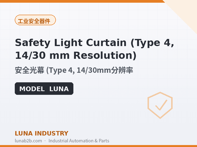 Safety Light Curtain (Type 4, 14/30 mm Resolution) - 2