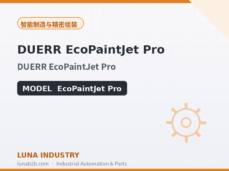 DUERR EcoPaintJet Pro - 2