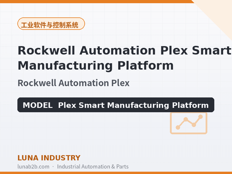 Rockwell Automation Plex Smart Manufacturing Platform - 2