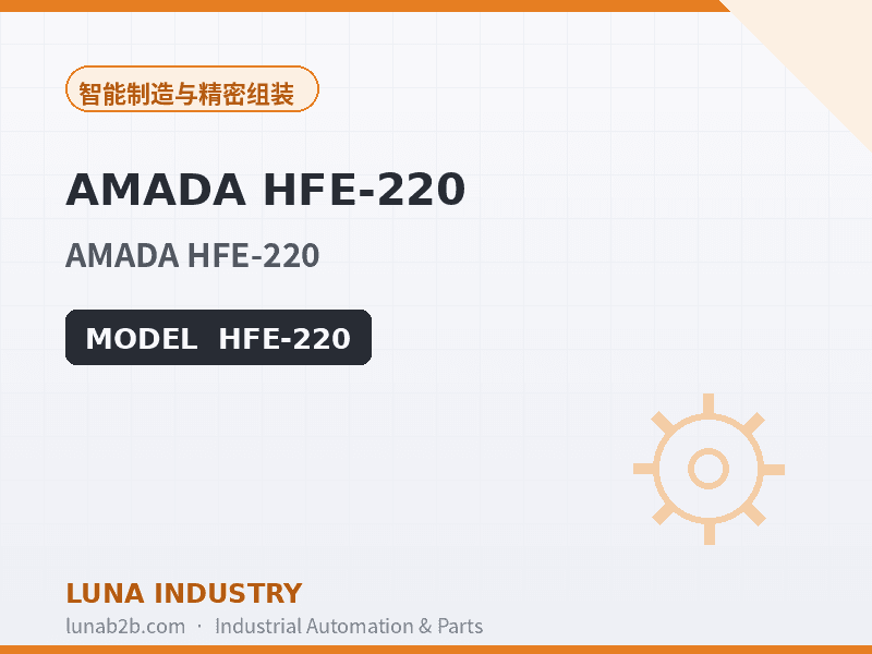 AMADA HFE-220 - 2