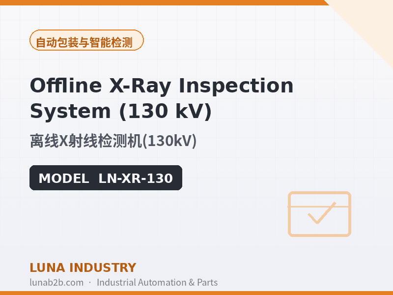 Offline X-Ray Inspection System (130 kV) - 2