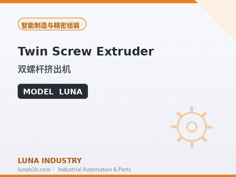 Twin Screw Extruder - 2