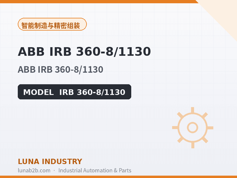 ABB IRB 360-8/1130 - 2