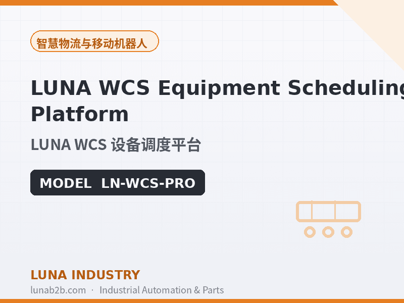 LUNA WCS Equipment Scheduling Platform - 2
