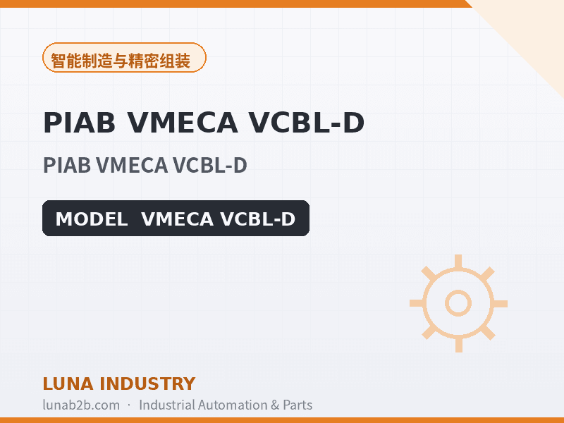 PIAB VMECA VCBL-D - 2