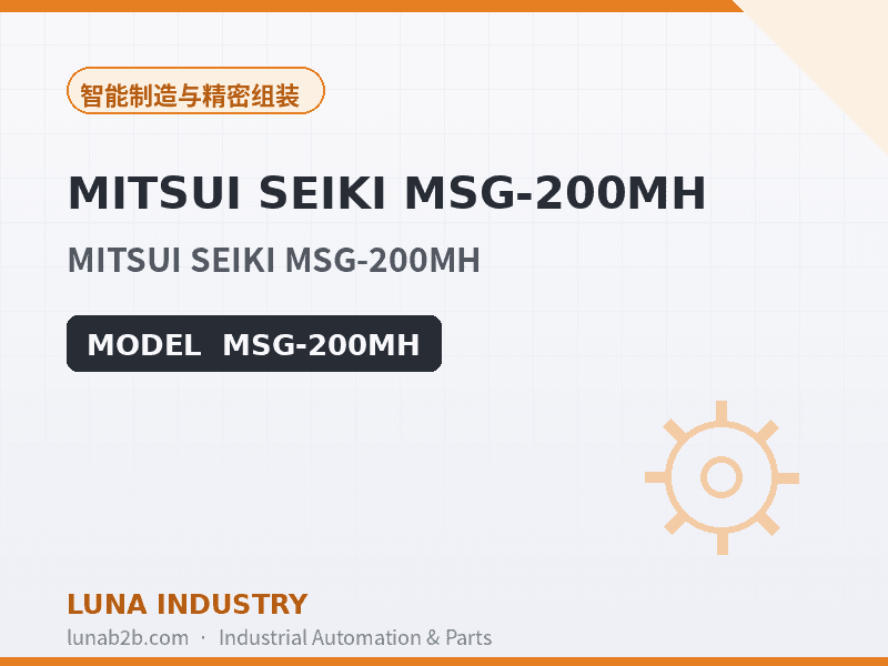 MITSUI SEIKI MSG-200MH - 2