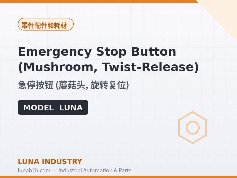 Emergency Stop Button (Mushroom, Twist-Release) - 2