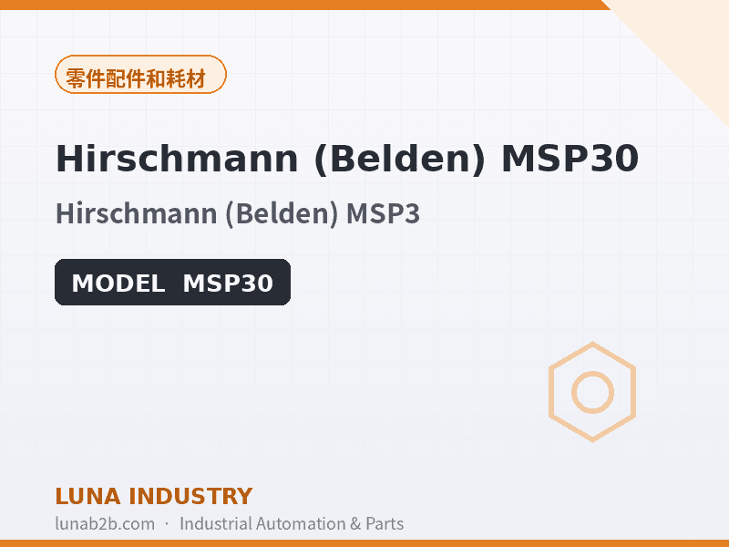 Hirschmann (Belden) MSP30