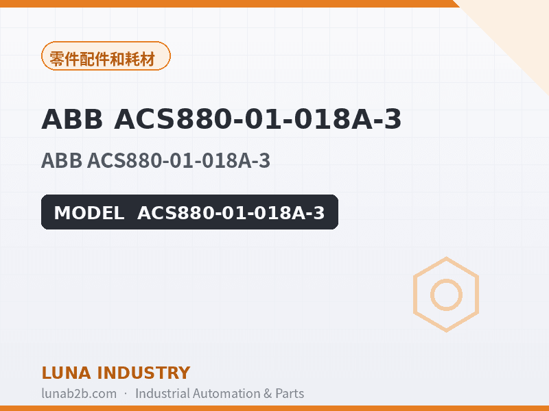 ABB ACS880-01-018A-3