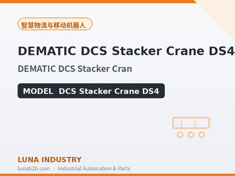 DEMATIC DCS Stacker Crane DS4 - 2