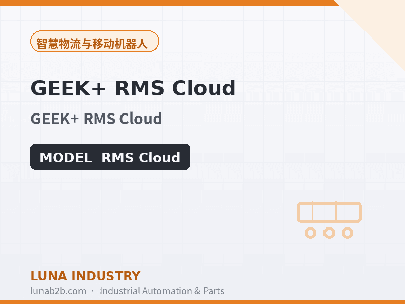 GEEK+ RMS Cloud - 2