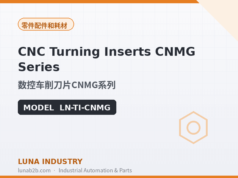 CNC Turning Inserts CNMG Series - 2