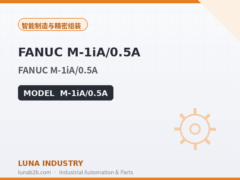 FANUC M-1iA/0.5A - 2