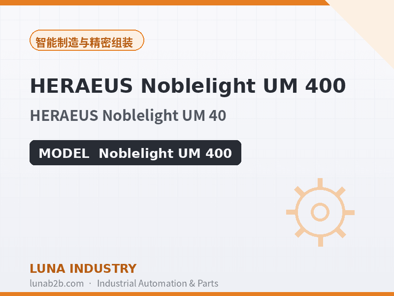 HERAEUS Noblelight UM 400 - 2