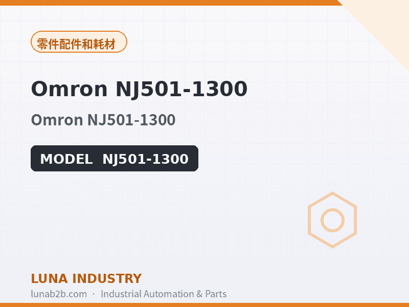 Omron NJ501-1300