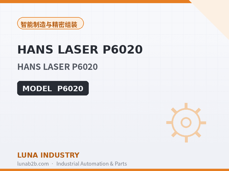 HANS LASER P6020 - 2