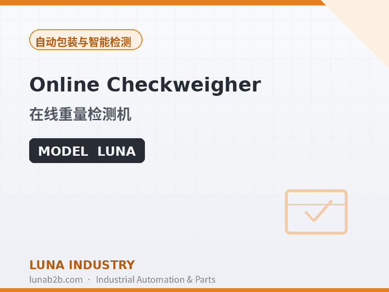 Online Checkweigher - 2