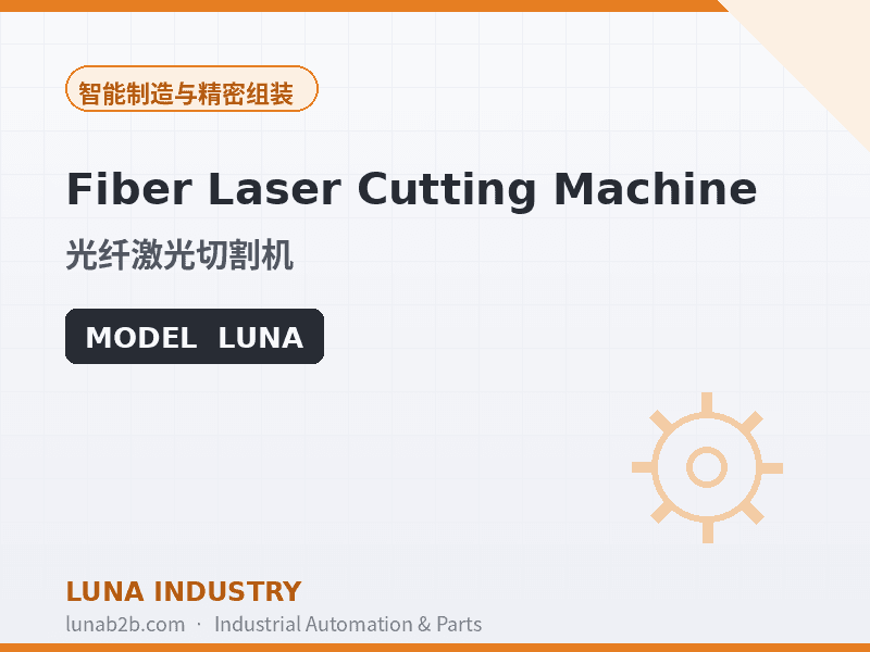 Fiber Laser Cutting Machine - 2