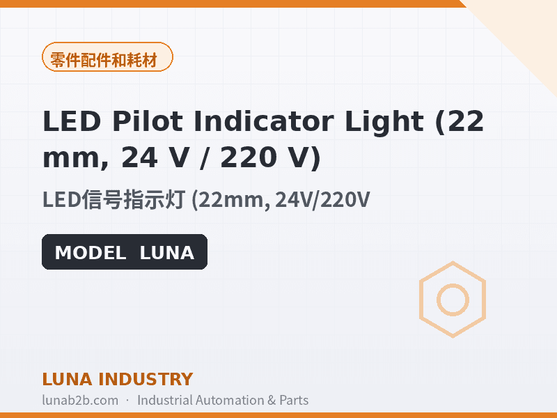 LED Pilot Indicator Light (22 mm, 24 V / 220 V) - 2