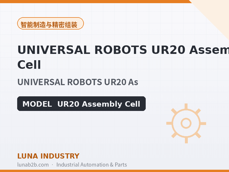 UNIVERSAL ROBOTS UR20 Assembly Cell - 2