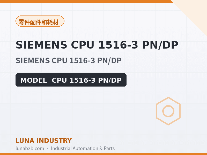 SIEMENS CPU 1516-3 PN/DP