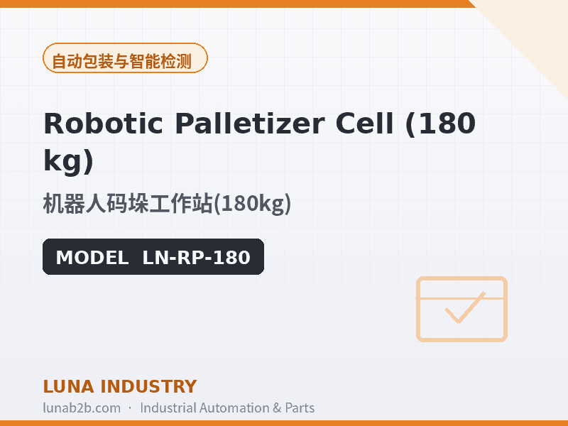 Robotic Palletizer Cell (180 kg) - 2