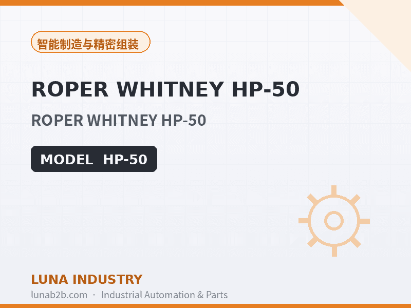 ROPER WHITNEY HP-50 - 2