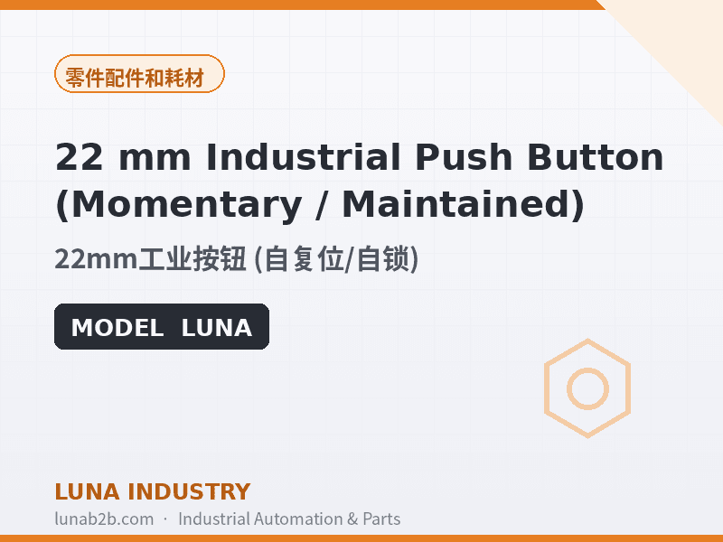 22 mm Industrial Push Button (Momentary / Maintained) - 2