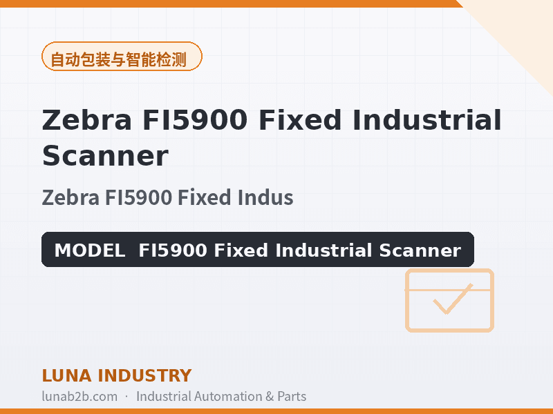 Zebra FI5900 Fixed Industrial Scanner