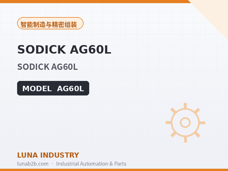 SODICK AG60L - 2