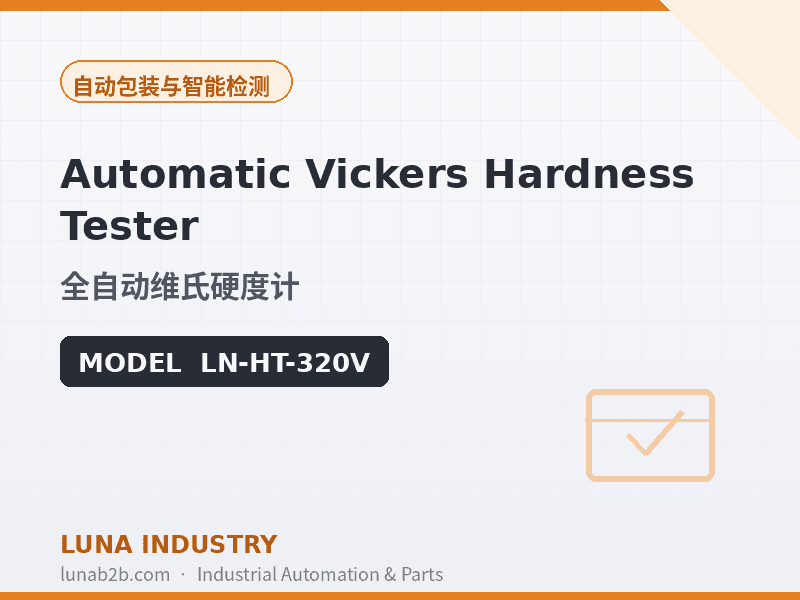 Automatic Vickers Hardness Tester - 2