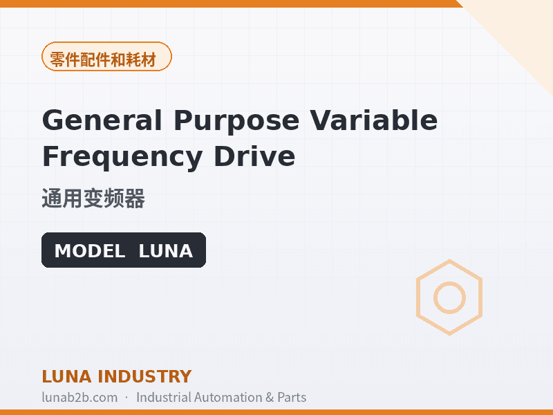 General Purpose Variable Frequency Drive - 2
