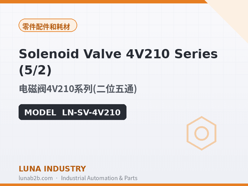 Solenoid Valve 4V210 Series (5/2) - 2