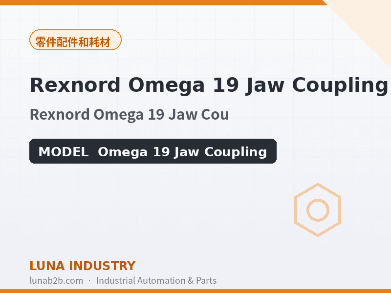 Rexnord Omega 19 Jaw Coupling