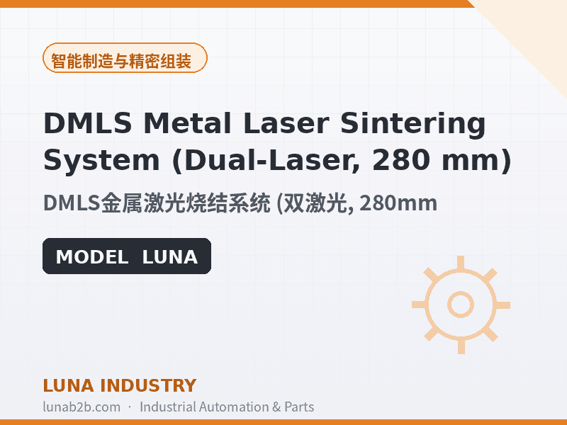 DMLS Metal Laser Sintering System (Dual-Laser, 280 mm) - 2
