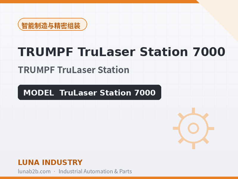 TRUMPF TruLaser Station 7000 - 2