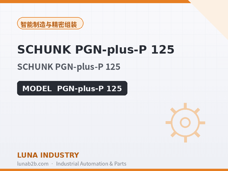 SCHUNK PGN-plus-P 125 - 2