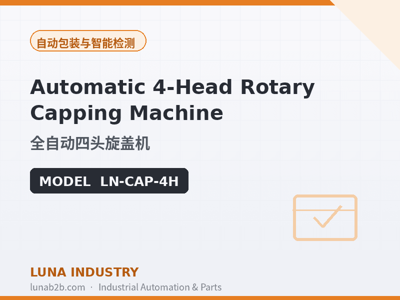 Automatic 4-Head Rotary Capping Machine - 2