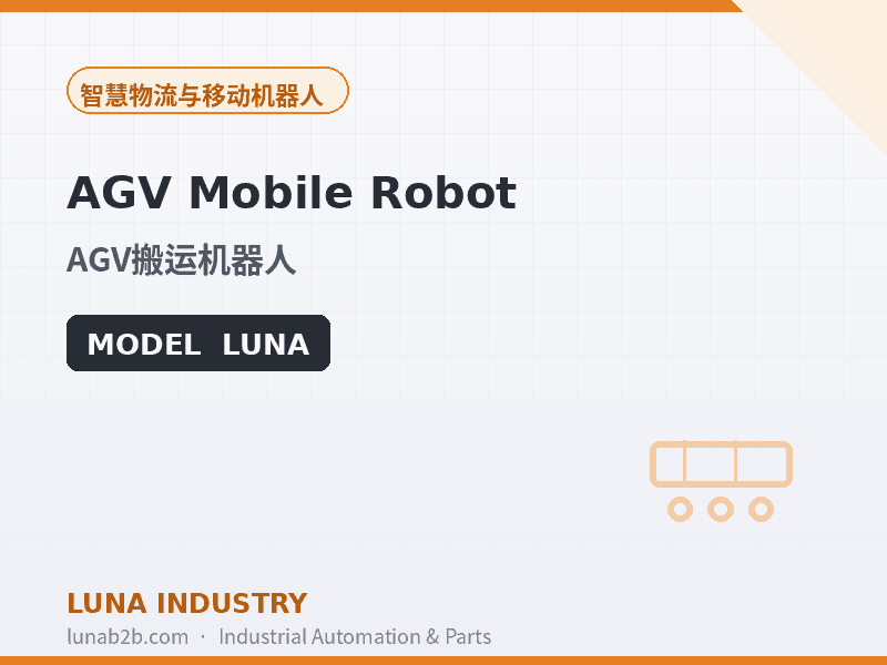 AGV Mobile Robot - 2