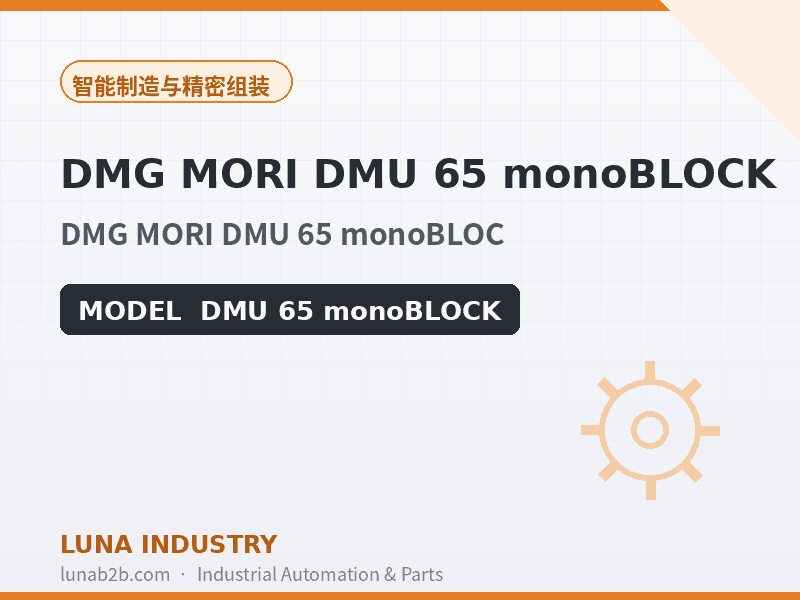 DMG MORI DMU 65 monoBLOCK - 2