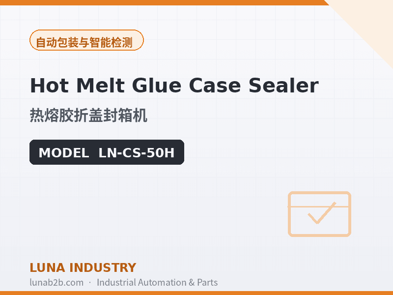 Hot Melt Glue Case Sealer - 2