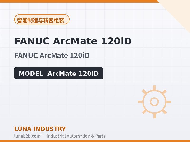 FANUC ArcMate 120iD - 2