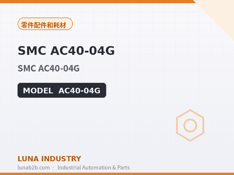SMC AC40-04G