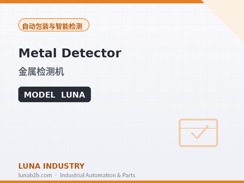 Metal Detector